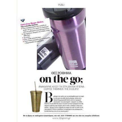 Ποτήρι Θερμός Purple Coffee Thermos 420ml - Ecolife